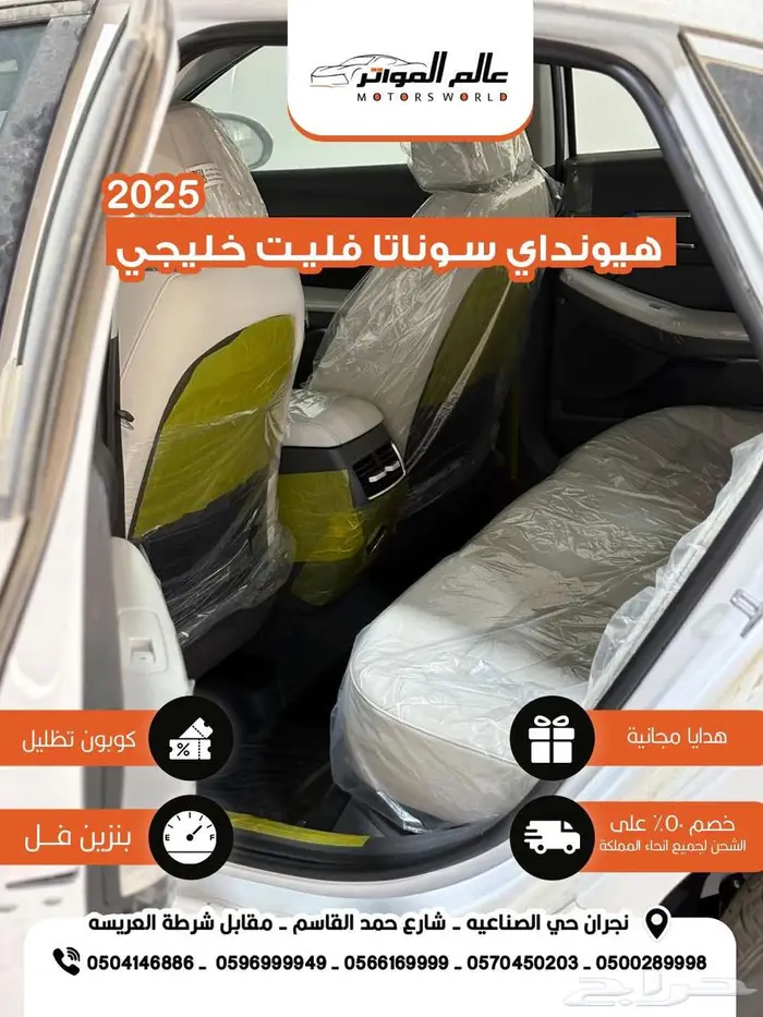 هيونداي سوناتا فليت 2025 خليجي 86500 ر.س 5