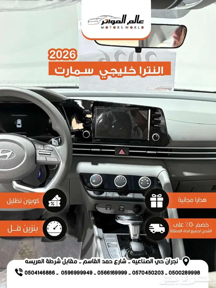 هيونداي النترا سمارت 2026 خليجي 4