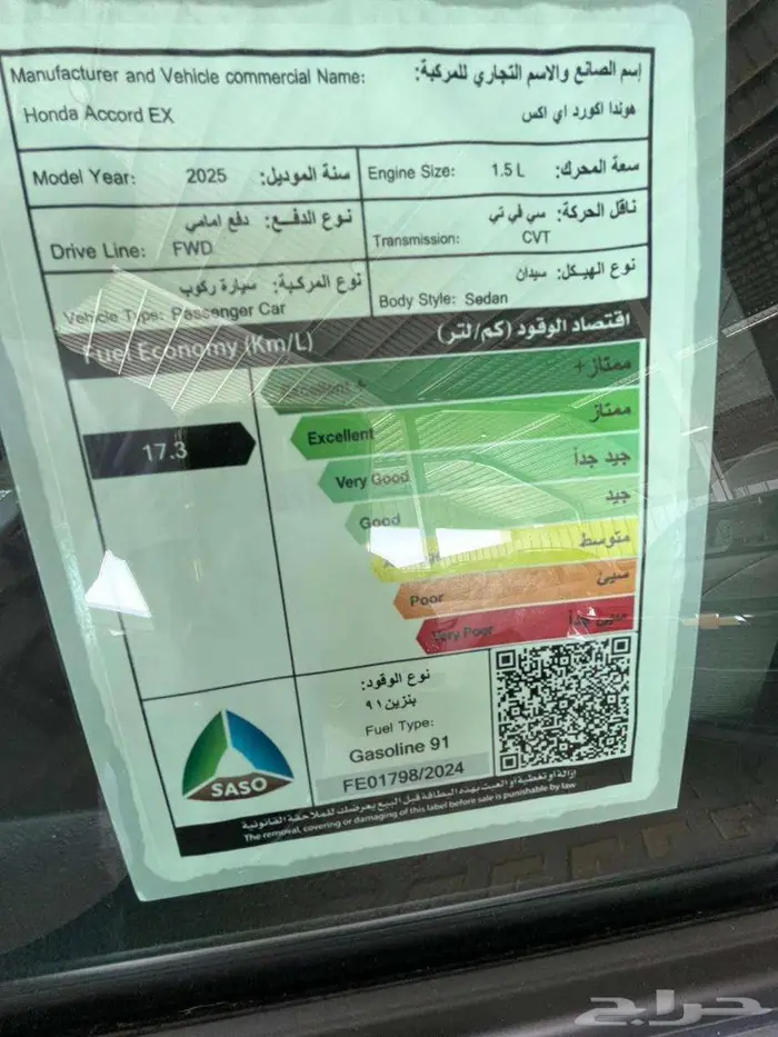 هوندا اكورد 2025 اقل سعر 10