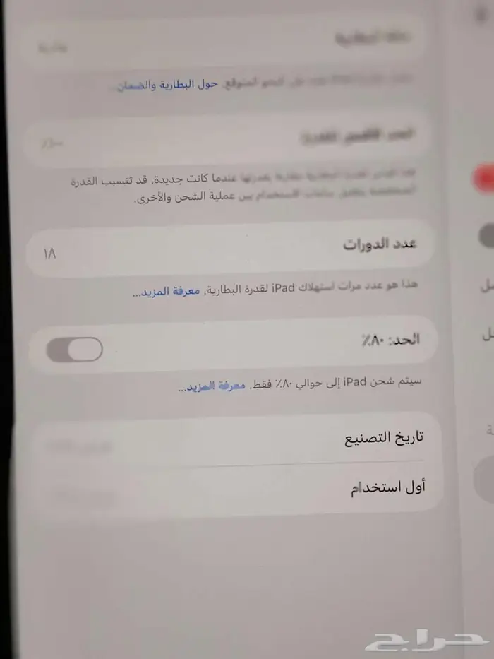 ايباد اير M3 شريحة 8