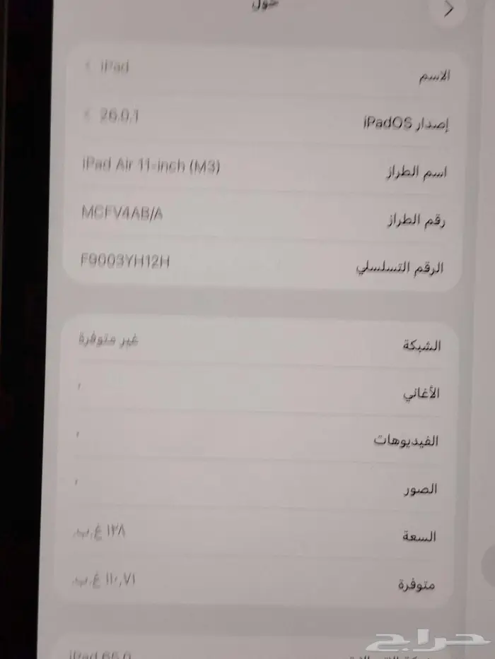 ايباد اير M3 شريحة 10
