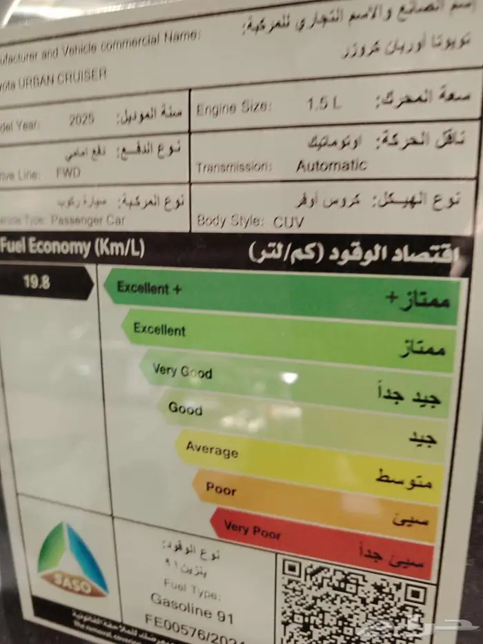 اوربان كروزر GLX موديل 2025 بنزين فضي سلفر 9
