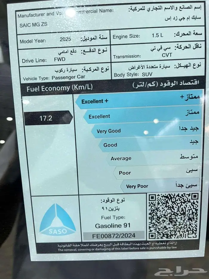 mg zs استاندر الشكل الجديد 2025 11