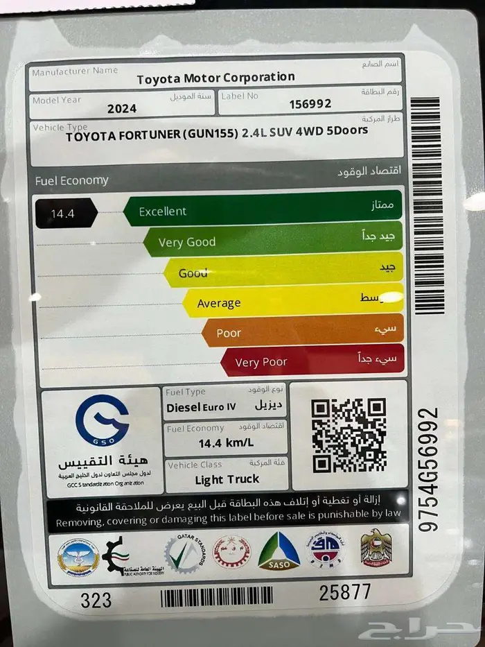 عرض خاص تويوتا فورتشنر GX ديزل دبل موديل 2024 بطاقه جمركيه 13