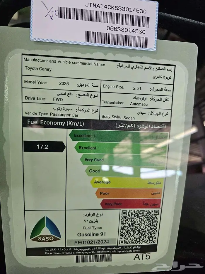 تويوتا - كامري - 2025 - LE بنزين - سعودي . جميع الالوان 5
