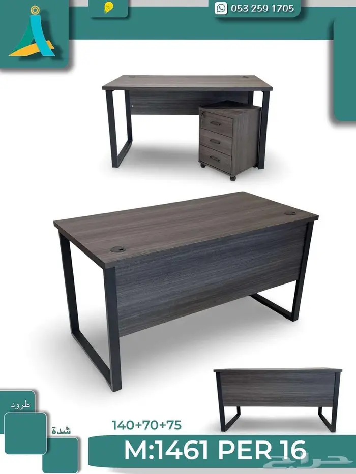مكاتب وكراسي تاثيث مكاتب 12