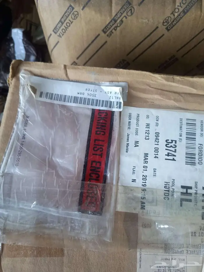 دودة دركسون اكسبلور 6