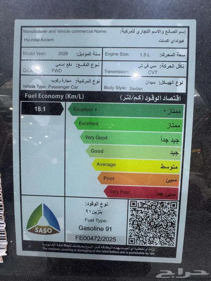 هيوانداى اكسنت فليت 1500 cc رمادى موديل 2026 6