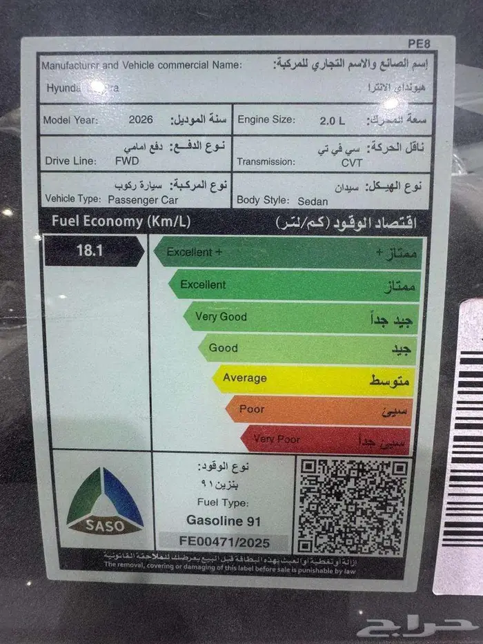 هيوانداى النترا سمارت 2000 cc ابيض موديل 2026 6