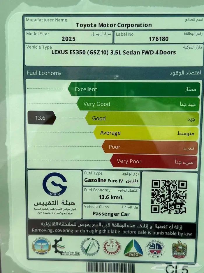 لكزس ES 350 استاندر مطور بريمي فتحة سقف 2025 اللون ابيض 14