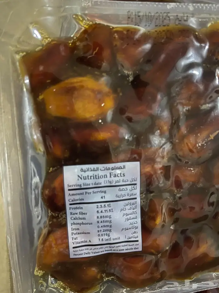 تمر اخلاص جديد ب 45 ريال فقط 0