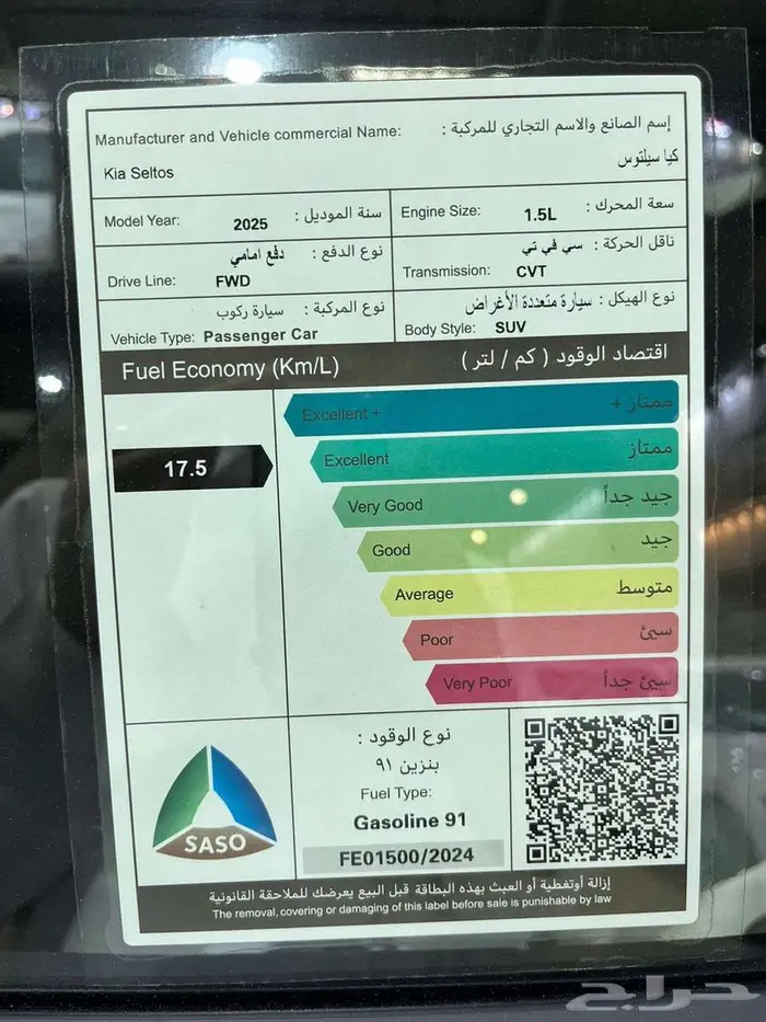 كيا سيلتوس GLS 1.5 بصمه مطور مخمل بدون فتحه موديل 2025 12