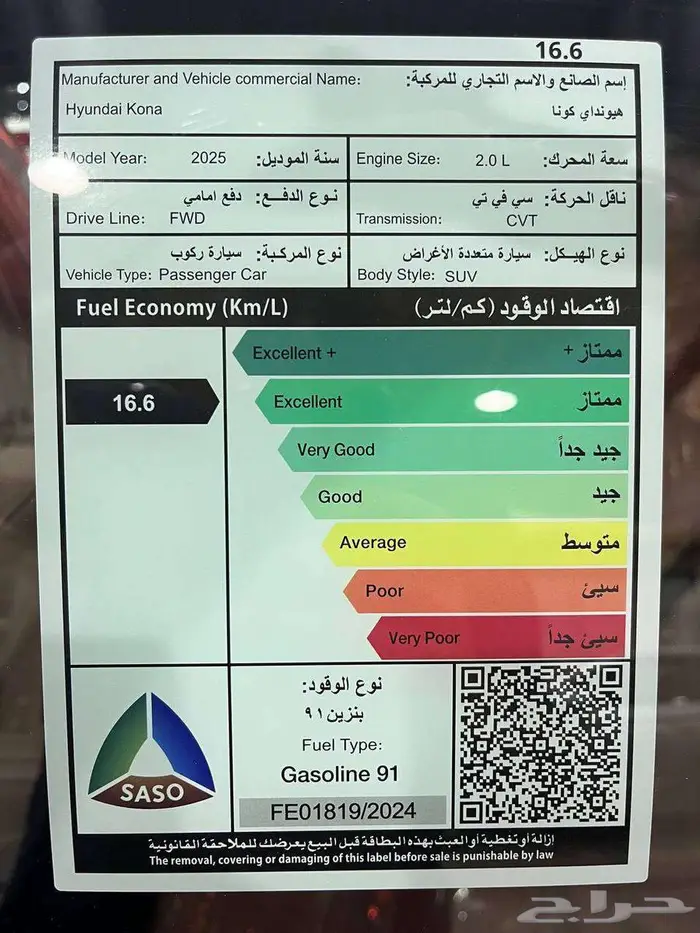 عرض خاص هيونداي كونا سمارت بنزين موديل 2025 بطاقه جمركيه 13