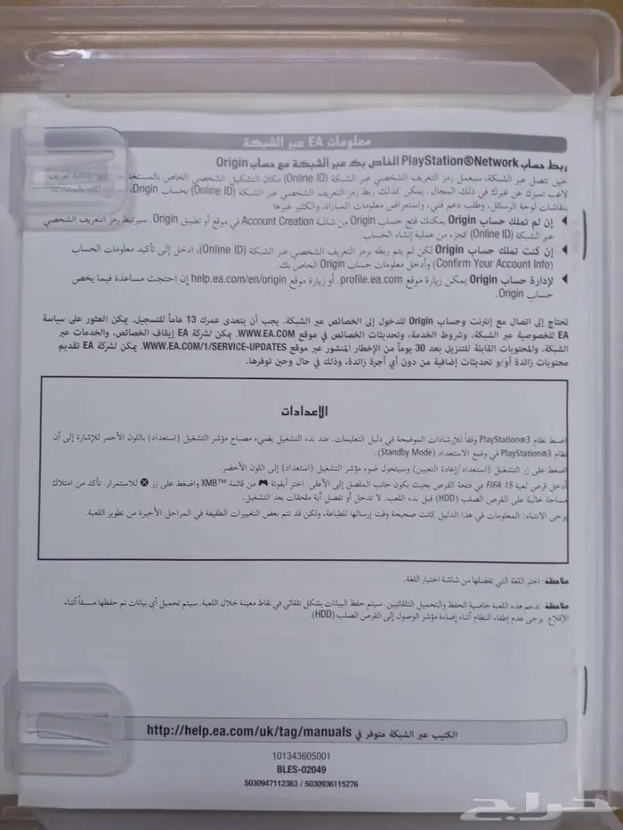 فيفا 15 اصلى 4