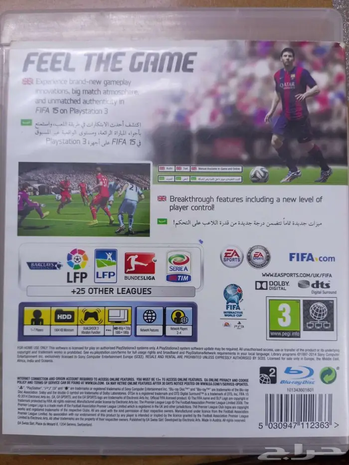 فيفا 15 اصلى 5