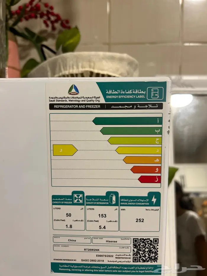 ثلاجتين وغسالة 3