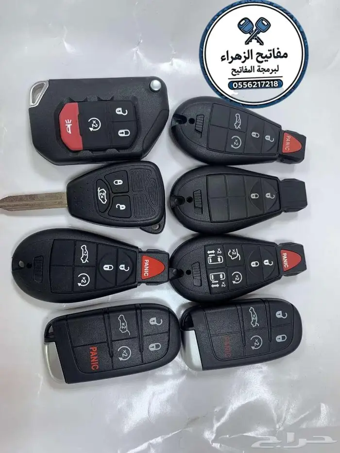 ريموتات دوج جيب كلزلر رام 0
