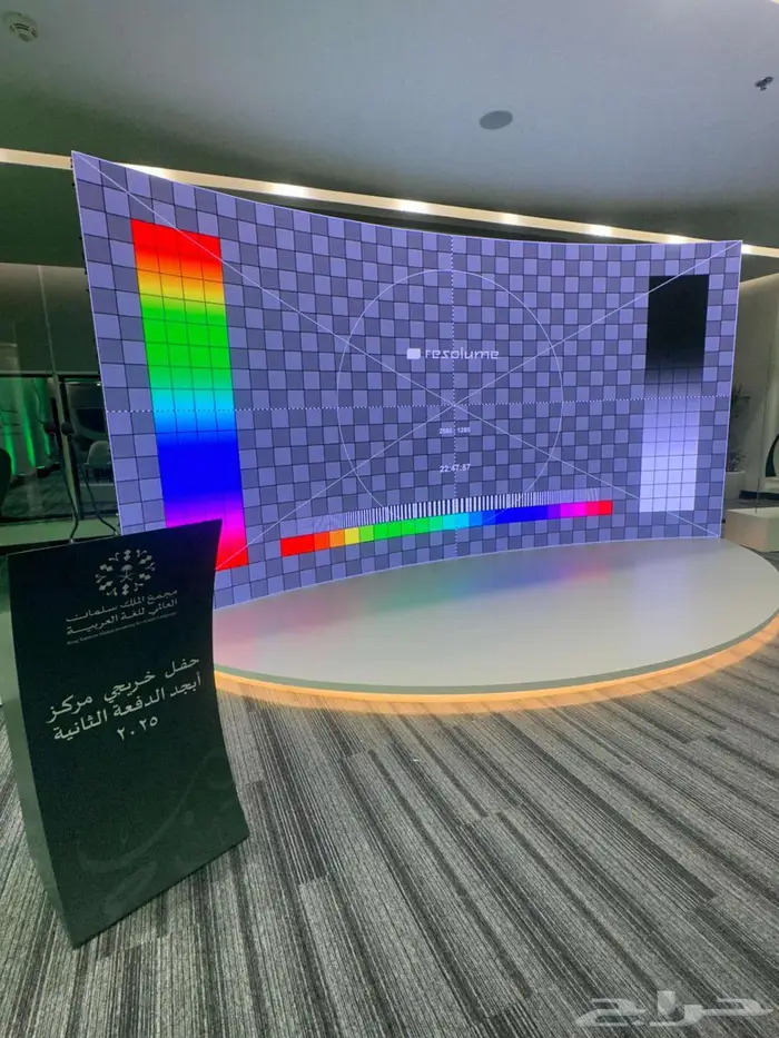 تأجير شاشات وإضائه وصوتيات واستيج بأقل الأسعار 0