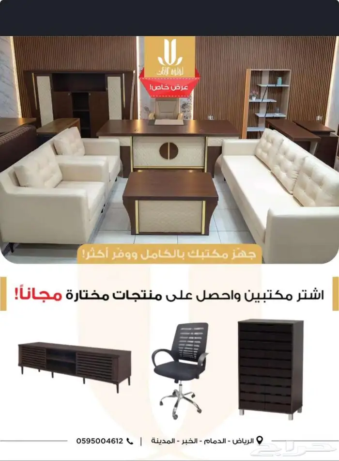 شركة لؤلؤة الاثاث ( اثاث مكتبي ) الدمام حي الناصرية 10