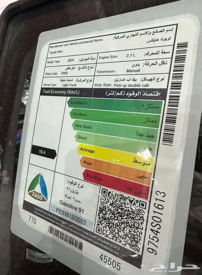 هايلوكس غمارتين بنزين 2025 GLX 5