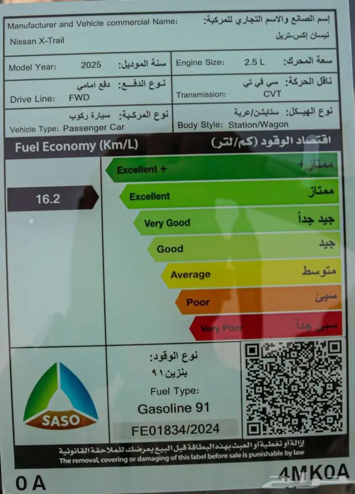 اكس تريل 2025 كاش و اقساط عروض خاصة 11