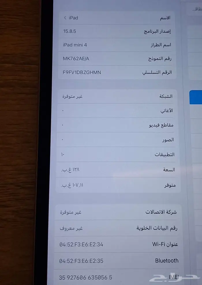 ايباد ميني للبيع شريحه 6