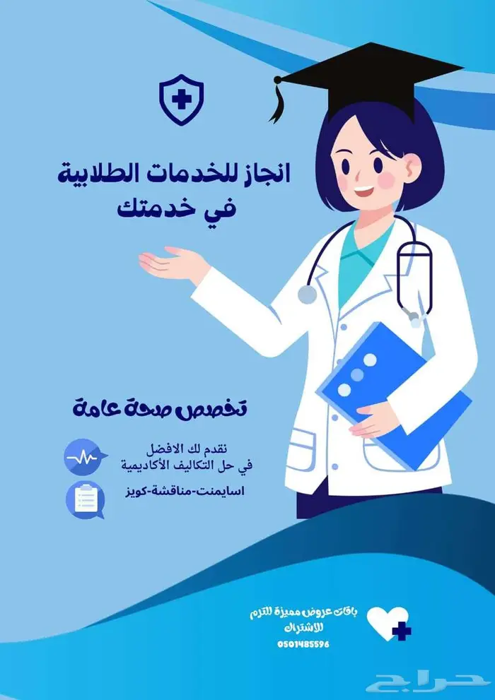انجاز للخدمات الطلابية والعامة 24