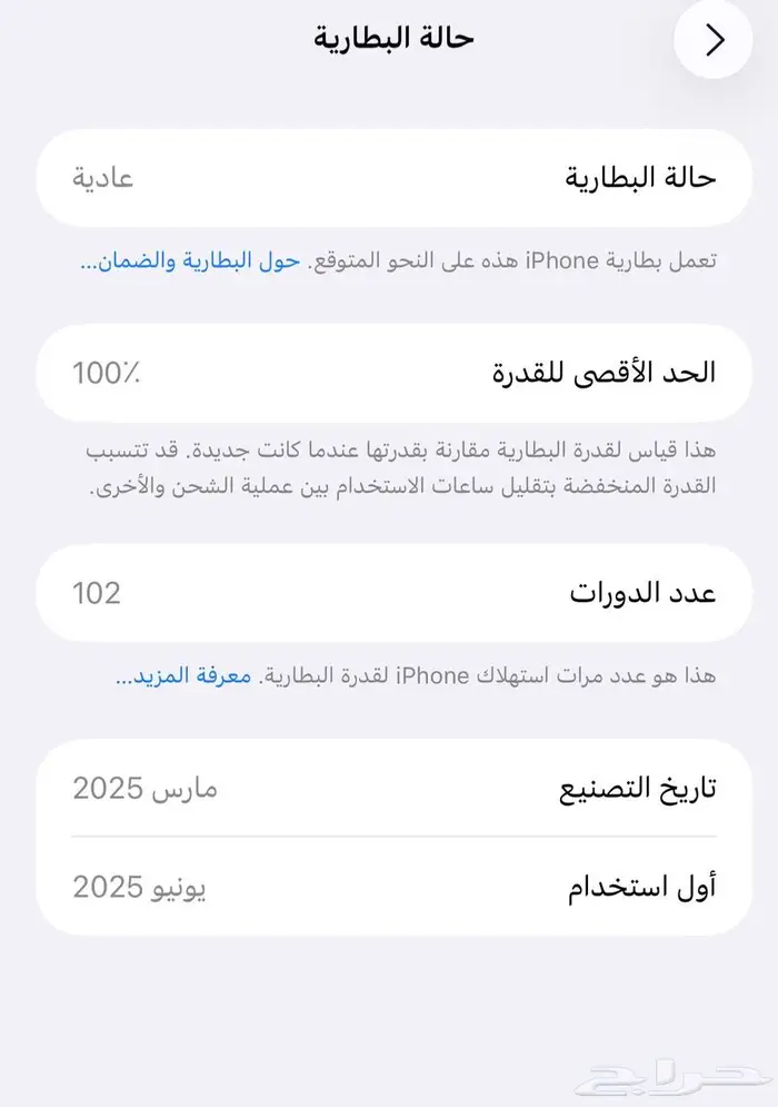 آيفون 16 برو ماكس 256 جيجا بايت 0