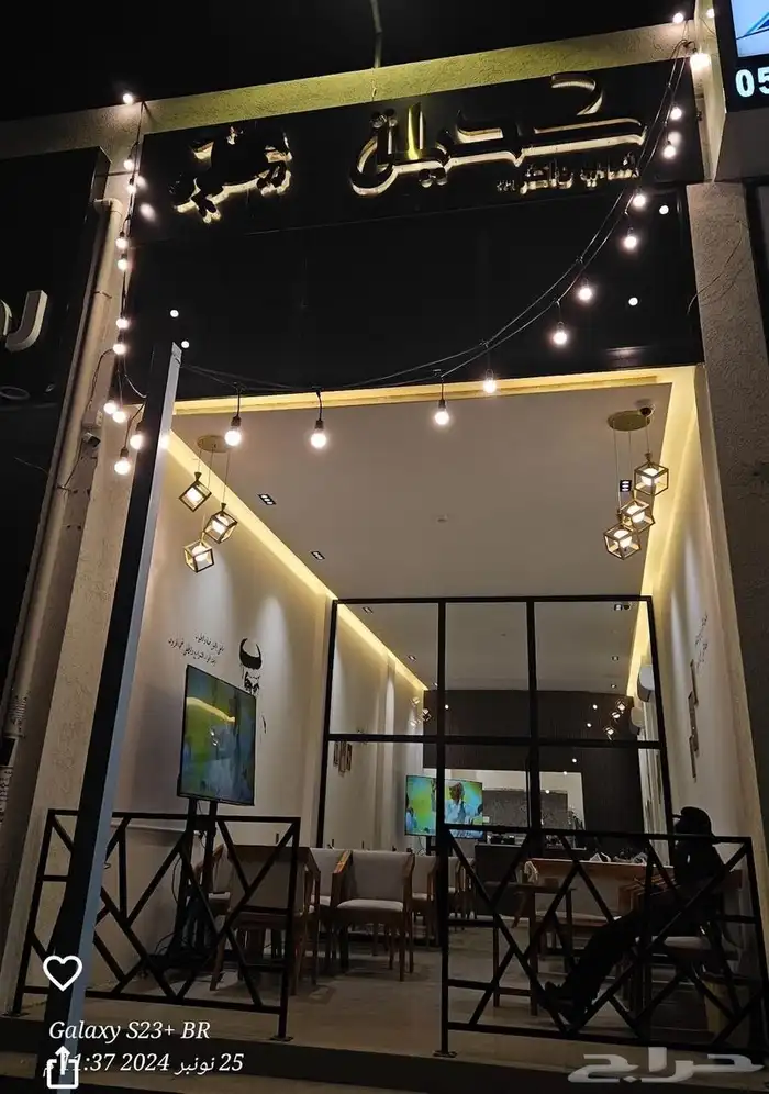 محل شاي لتقبيل المجمعة حي المستقبل 1