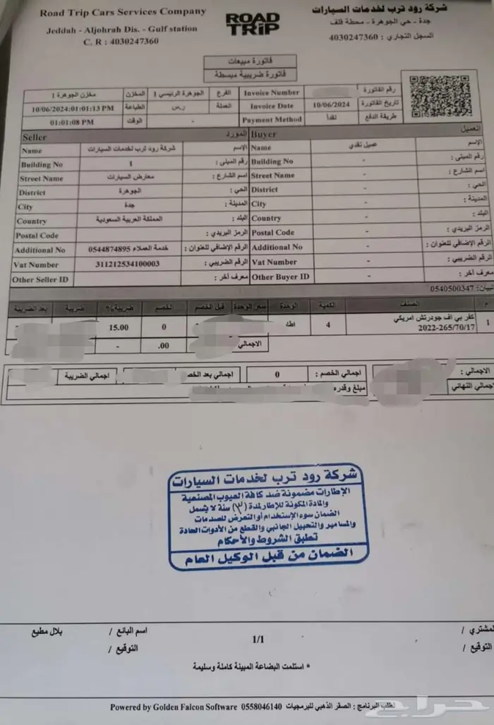 كفرات بي اف قودرتش BFGoodrich نص حجري مقاس 17 6