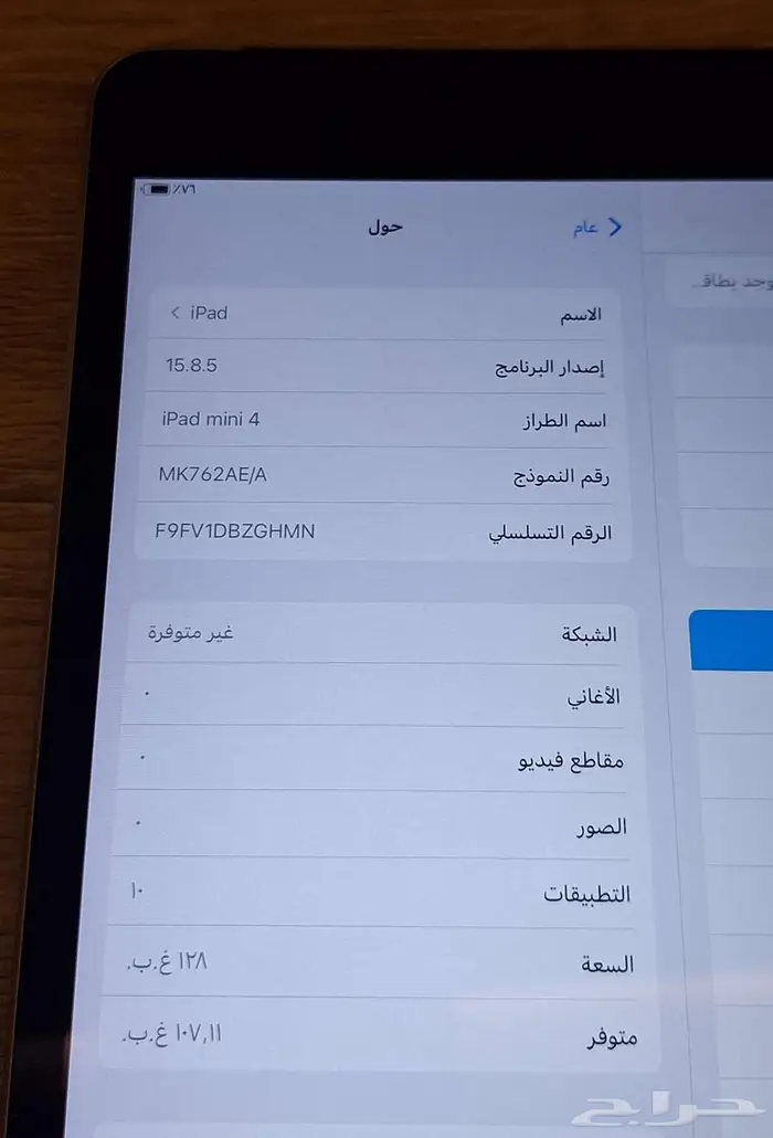 ايباد ميني للبيع شريحه 5