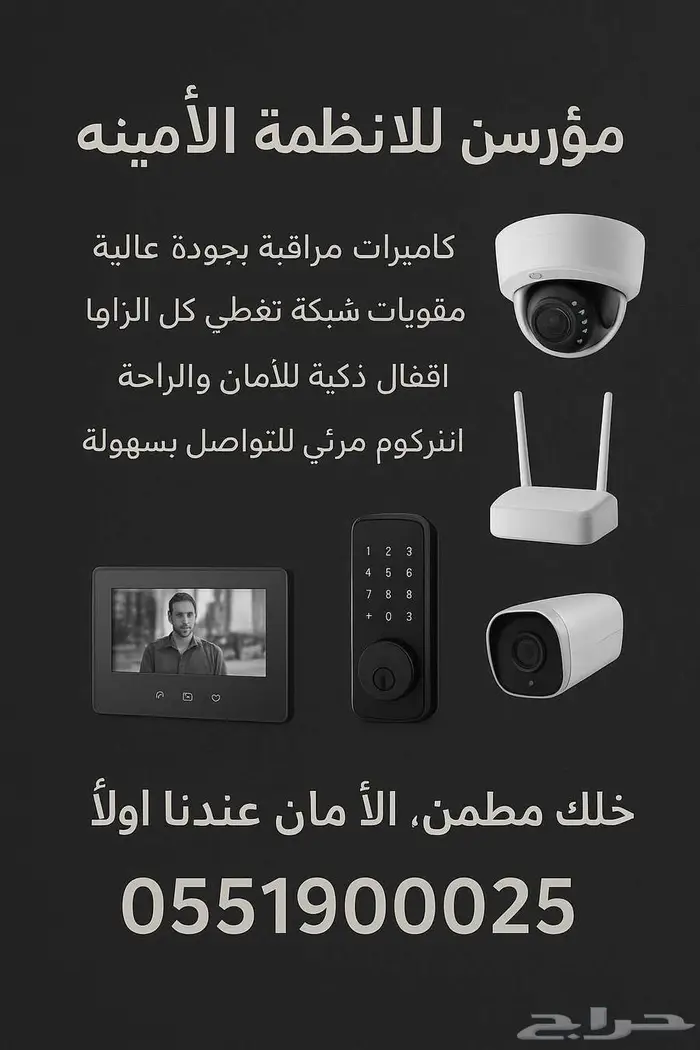 تركيب كاميرات مراقبة مع ضمان وجودة عالية في التنفيذ 8