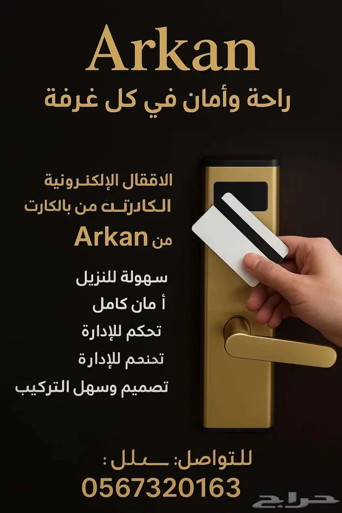 اقفال الفنادق   اقفال اليكترونية   كوالين وماسكات 31