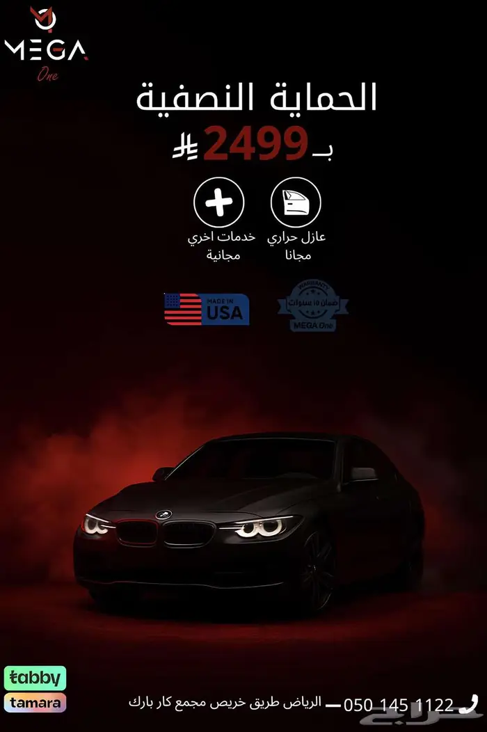 الحماية النصفية   عازل حراري 0