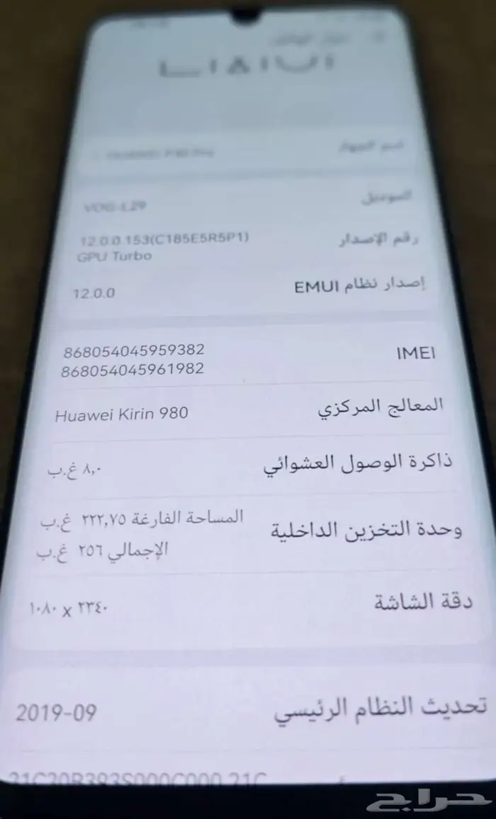 هواوي p30 pro 1