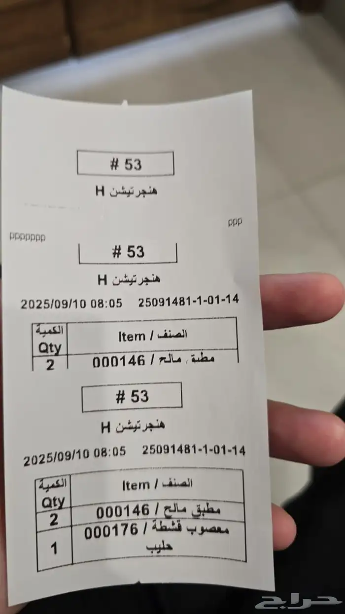 برنامج محاسبة الفواتير بال QR والباركود من مؤسسة صقور ا 3