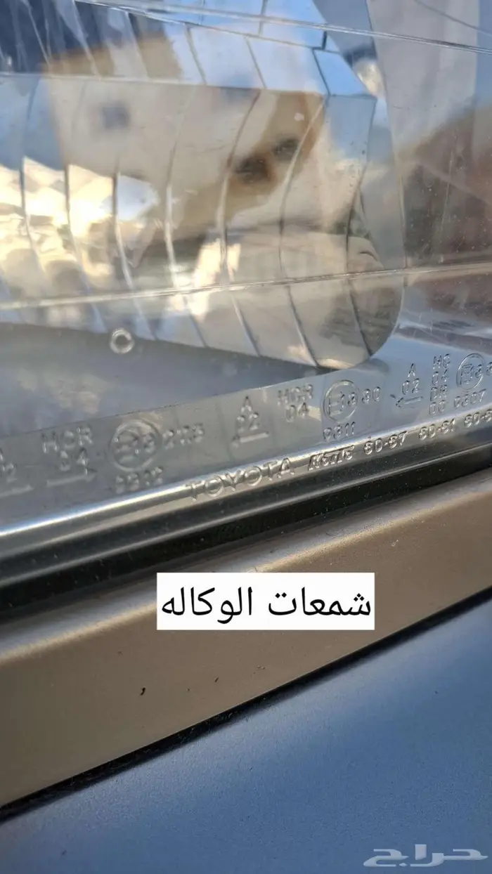 تويوتا لاندكروزر 2004 فل كامل 12