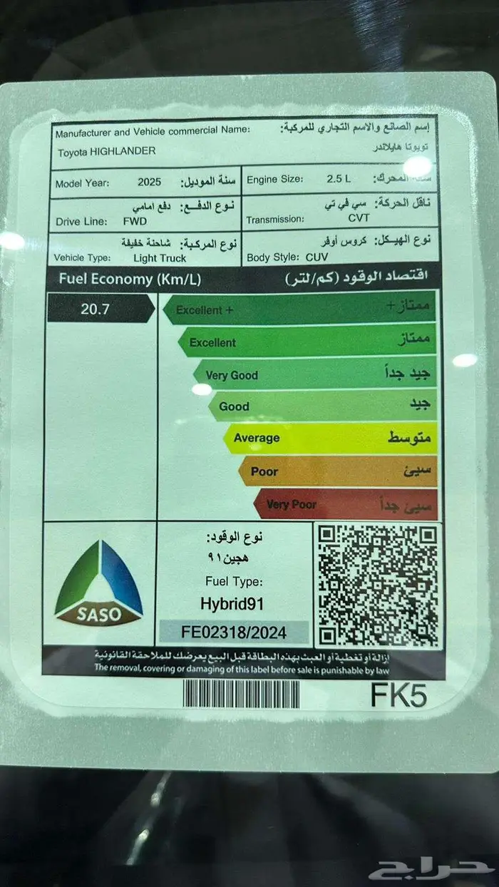 تويوتا هايلاندر استاندر 2025 8