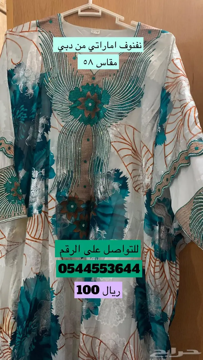 جلابية 0
