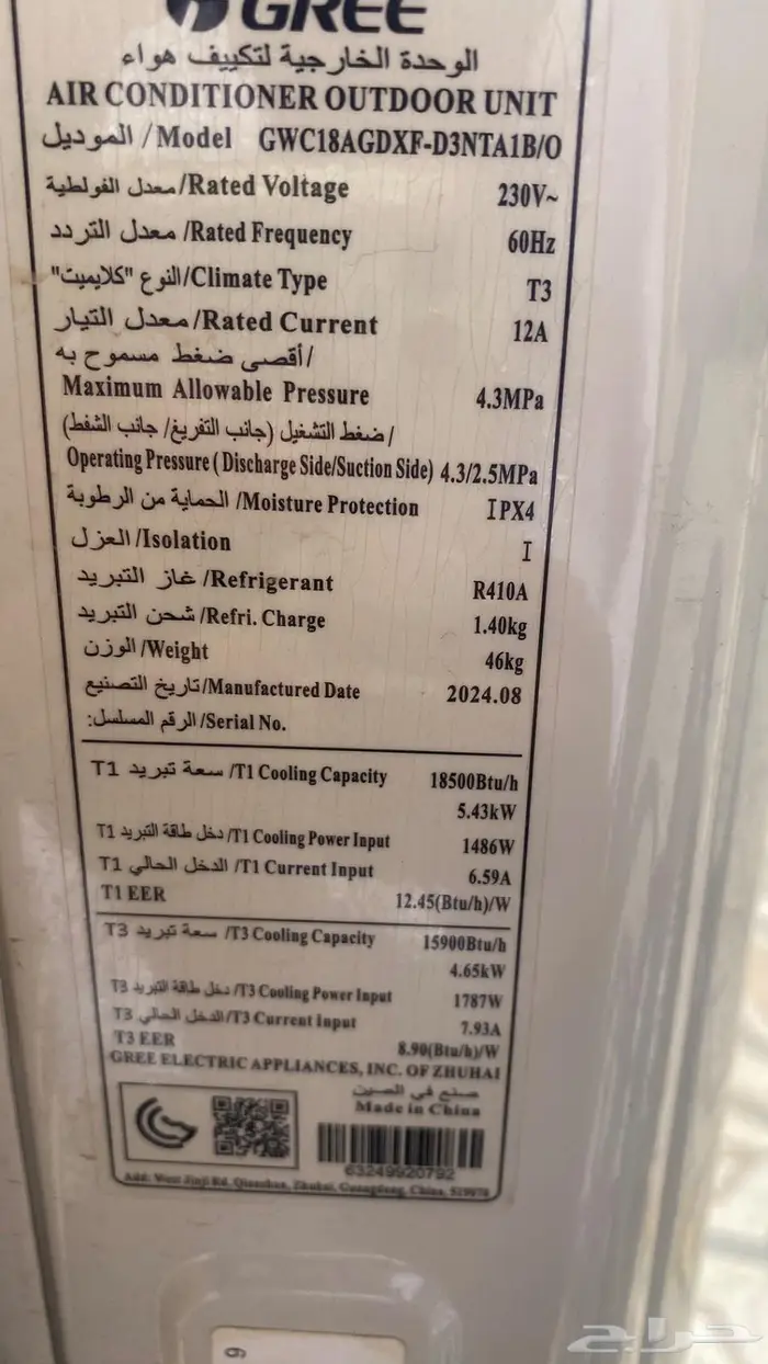 مكيف مركزي نضيف شرط 4