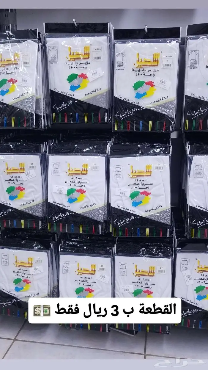 نرجس فلو للملابس الجاهزة فرع المخواة 0