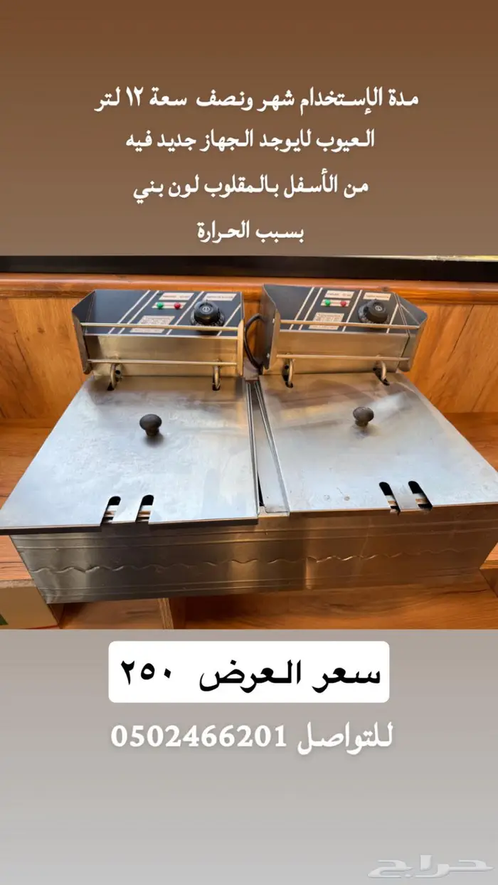 آلة قلي مستخدم استخدام جديد 0