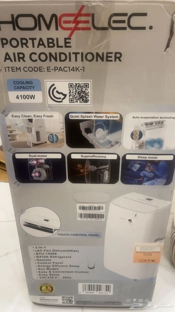 مكيف متنقل 4100W 2