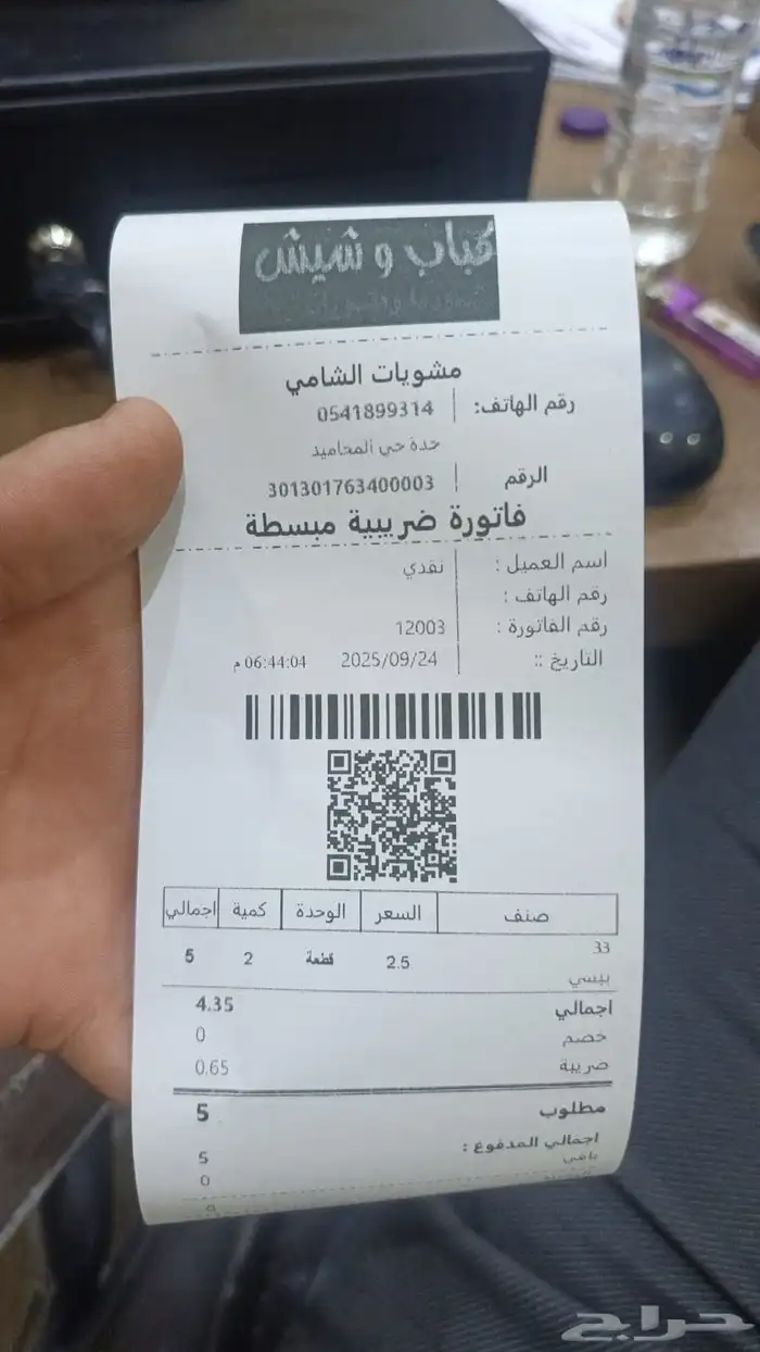 برنامج محاسبة الفواتير بال QR والباركود من مؤسسة صقور ا 4