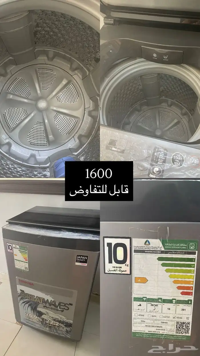 غسالة اوتوماتيك توشيبا 0