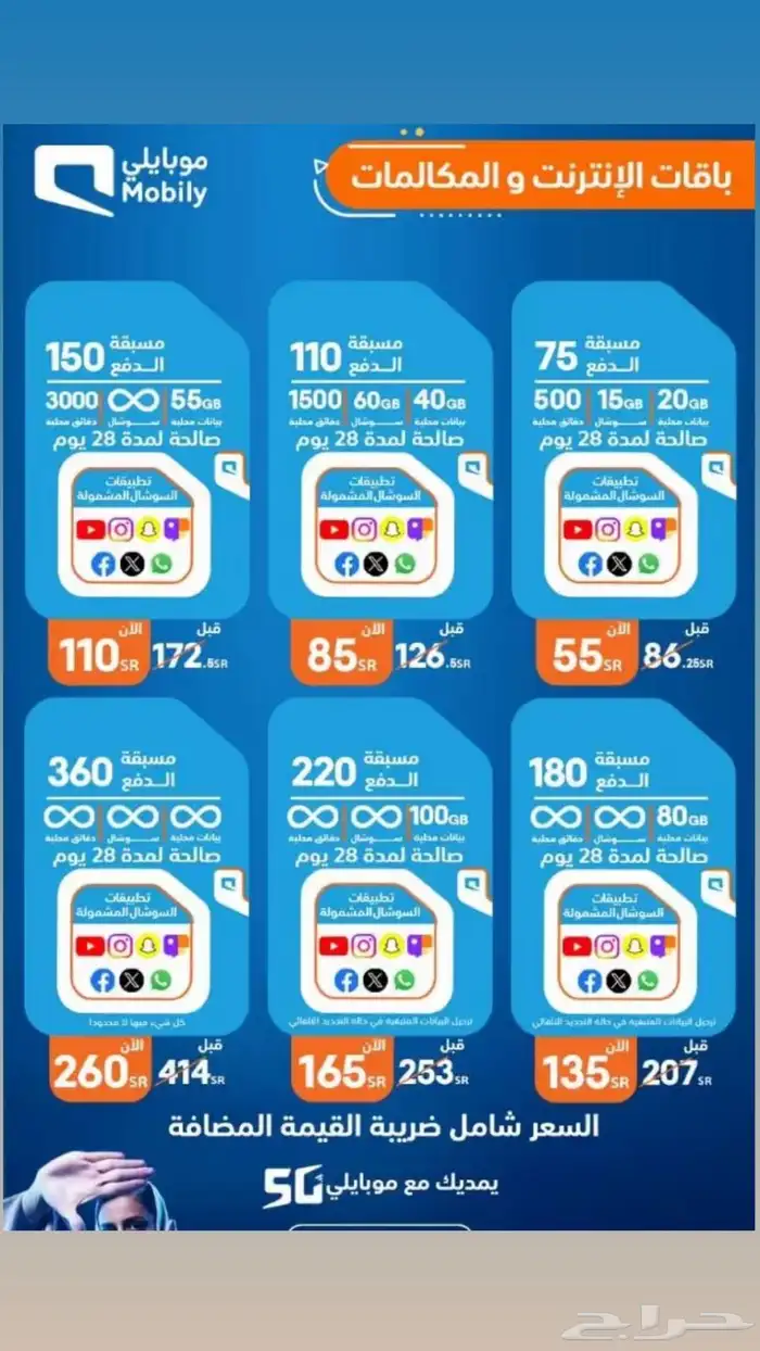 باقات stc 1