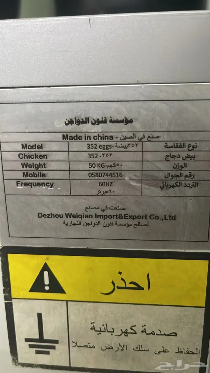 للبيع بط بلغاري وبط عراقي ويوجد فقاصه بحاله ممتازه تشيل 352 7