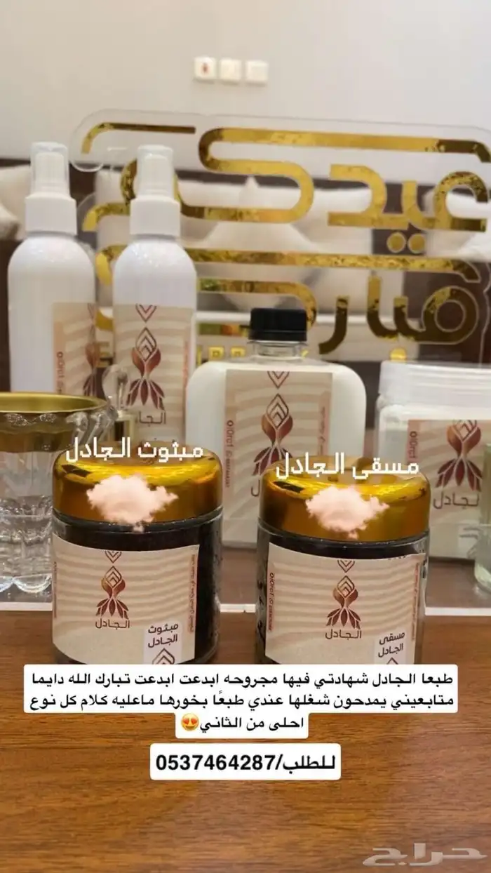 عطور وبخور ومرشات وكل جديد 25