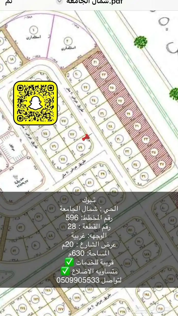 ارض للبيع شمال الجامعة 0