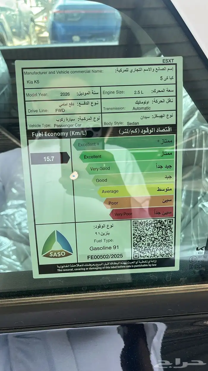 عرض خاص كيا K5 نص فل 2026 بانوراما جاهز 119975 2